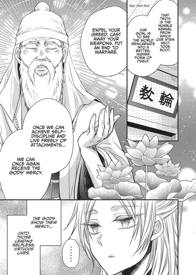 Gekkakoku Kiiden Chapter 32 page 18