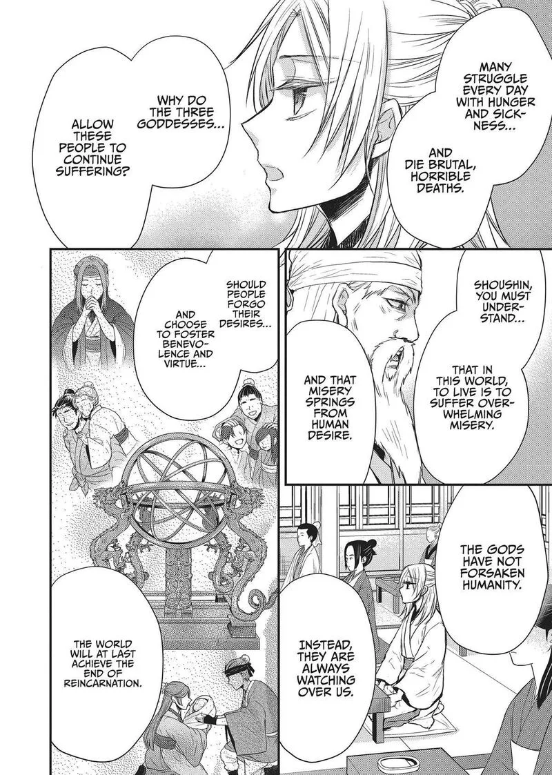 Gekkakoku Kiiden Chapter 32 page 17