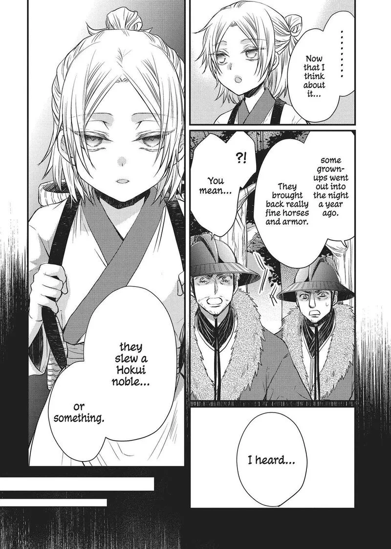 Gekkakoku Kiiden Chapter 32 page 7