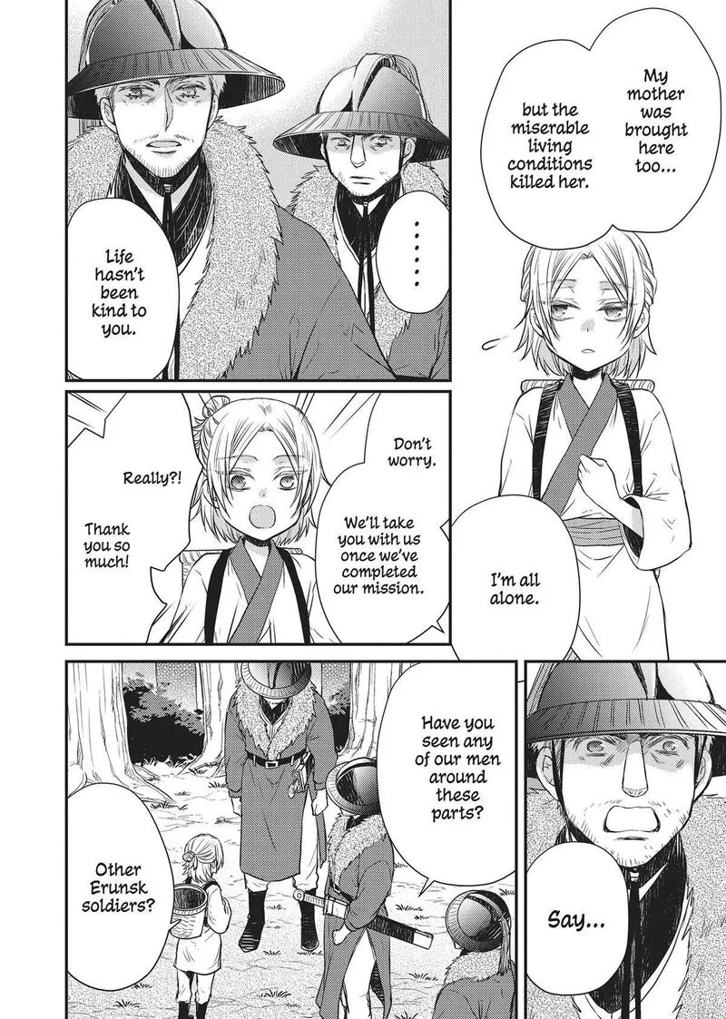Gekkakoku Kiiden Chapter 32 page 6