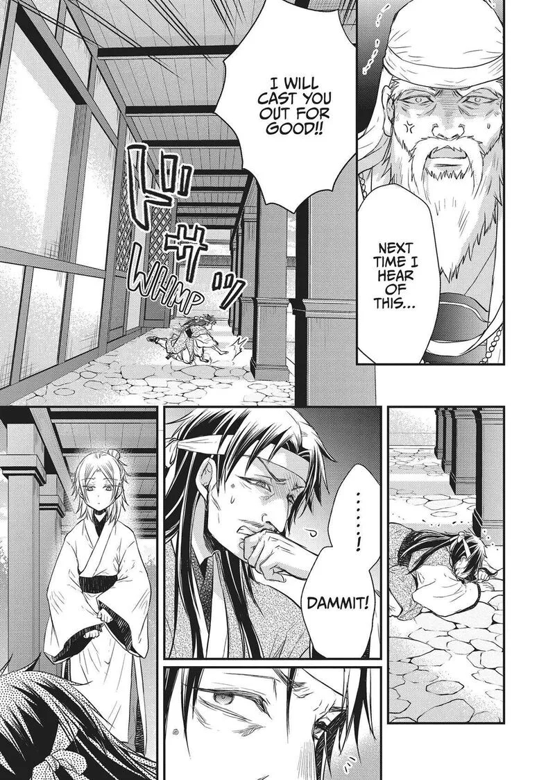 Gekkakoku Kiiden Chapter 32 page 22