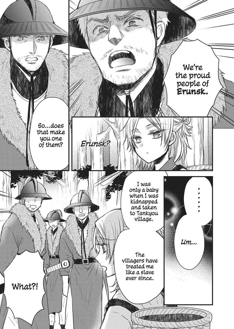 Gekkakoku Kiiden Chapter 32 page 5