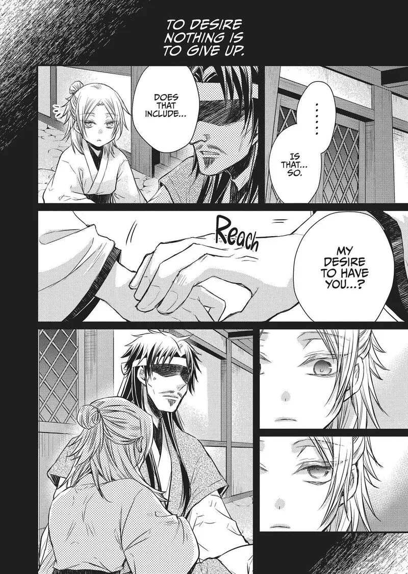 Gekkakoku Kiiden Chapter 32 page 25
