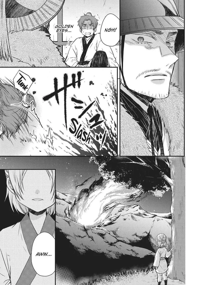 Gekkakoku Kiiden Chapter 32 page 3