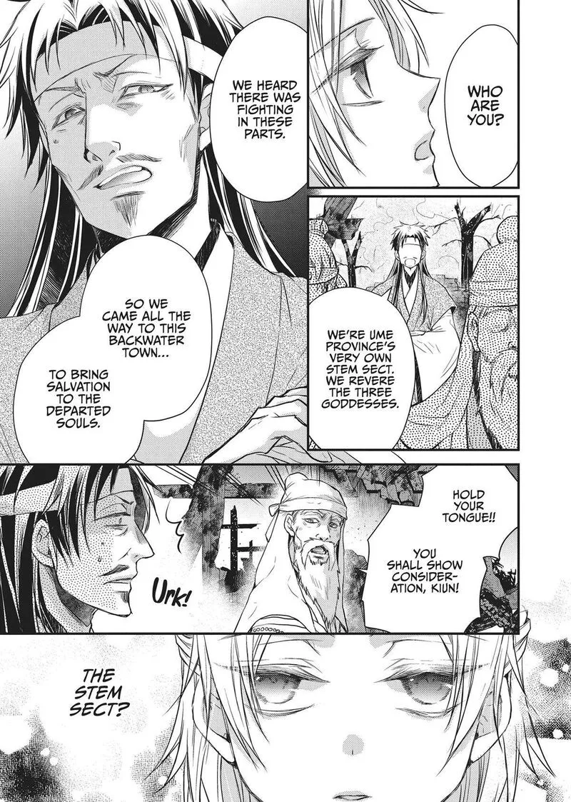 Gekkakoku Kiiden Chapter 32 page 12