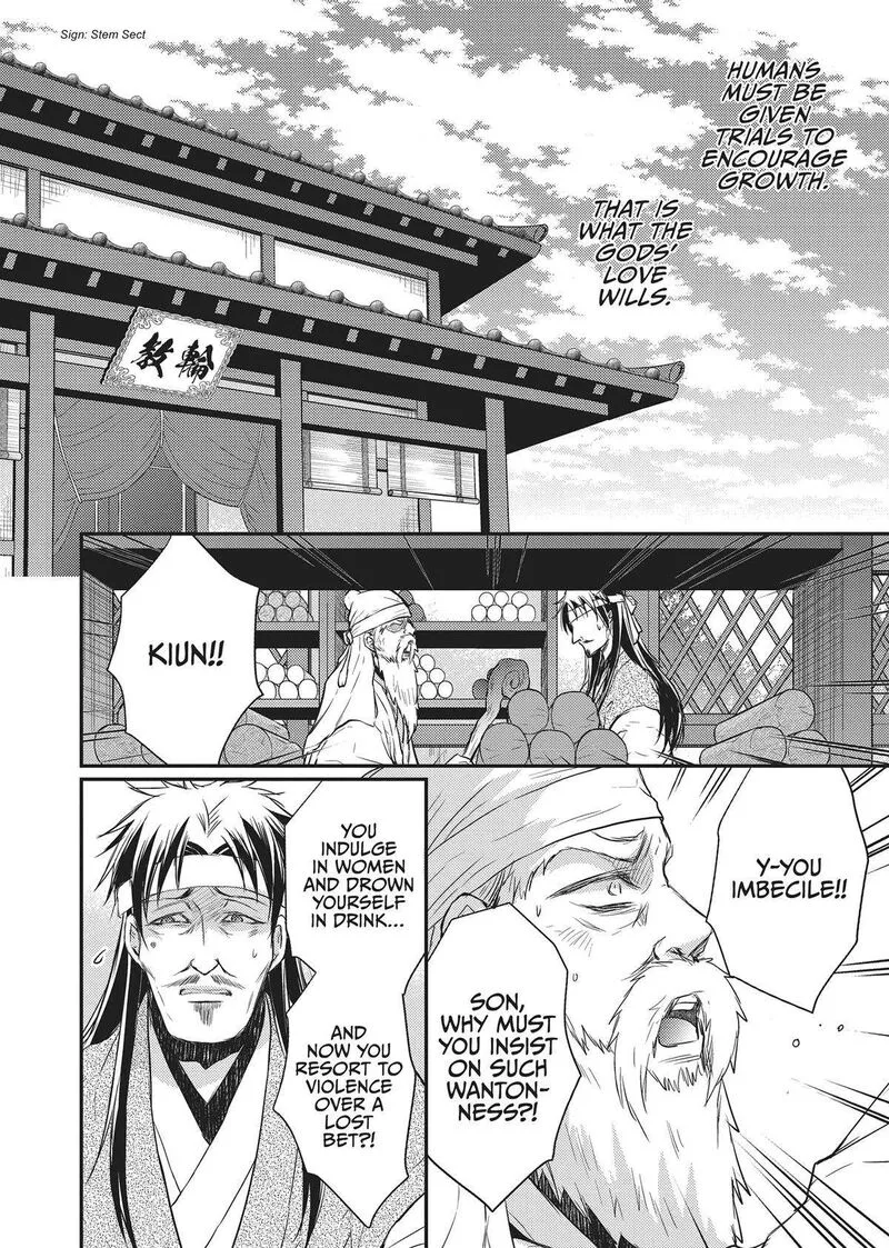 Gekkakoku Kiiden Chapter 32 page 21