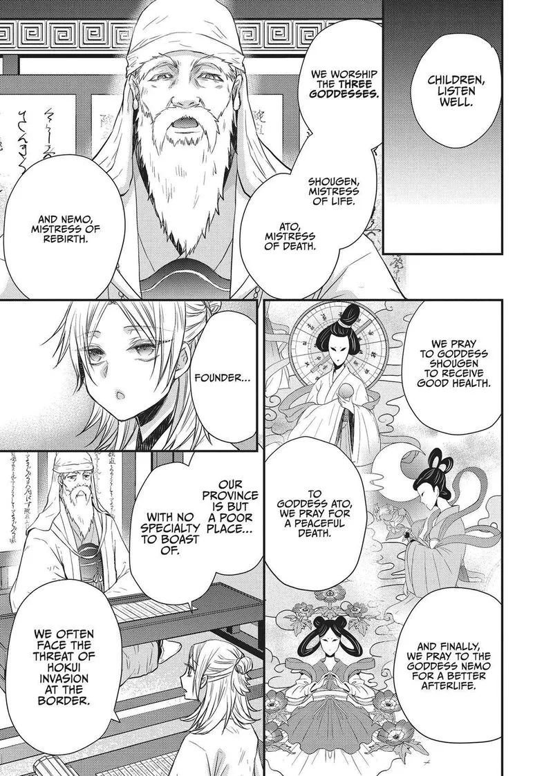Gekkakoku Kiiden Chapter 32 page 16