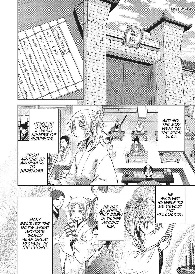 Gekkakoku Kiiden Chapter 32 page 15