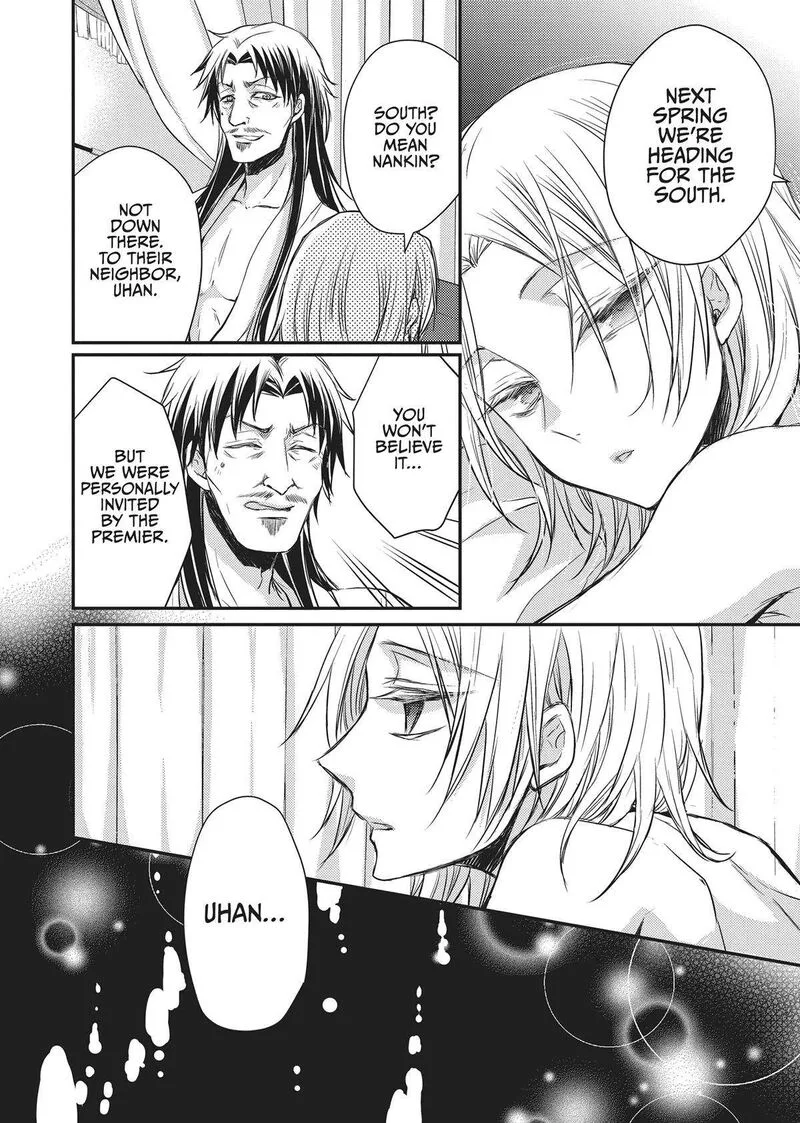 Gekkakoku Kiiden Chapter 32 page 33