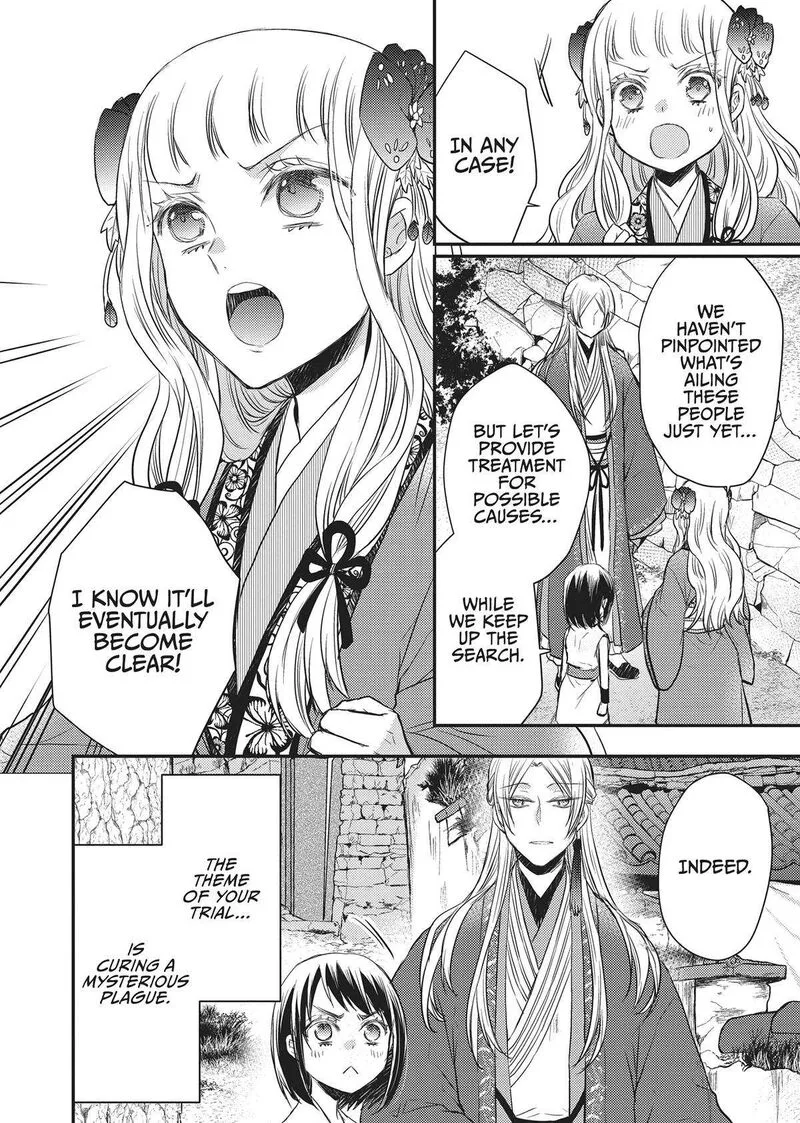 Gekkakoku Kiiden Chapter 32 page 35