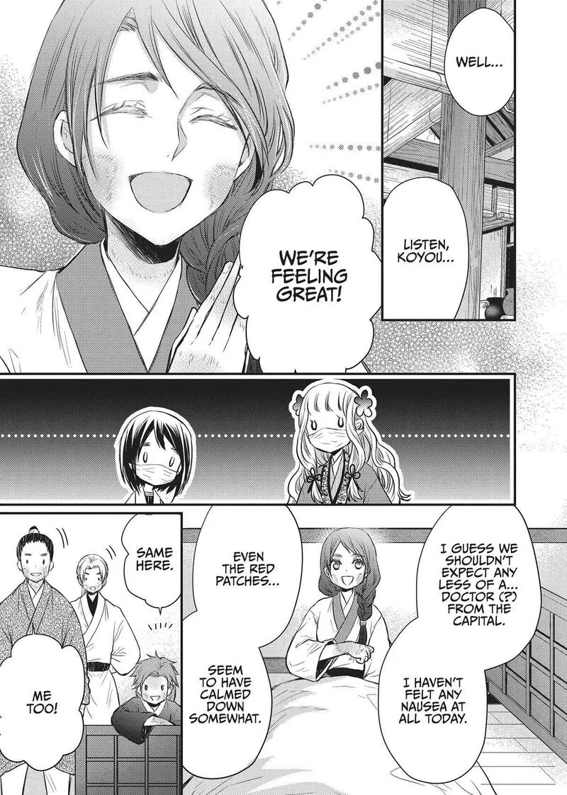 Gekkakoku Kiiden Chapter 33 page 21