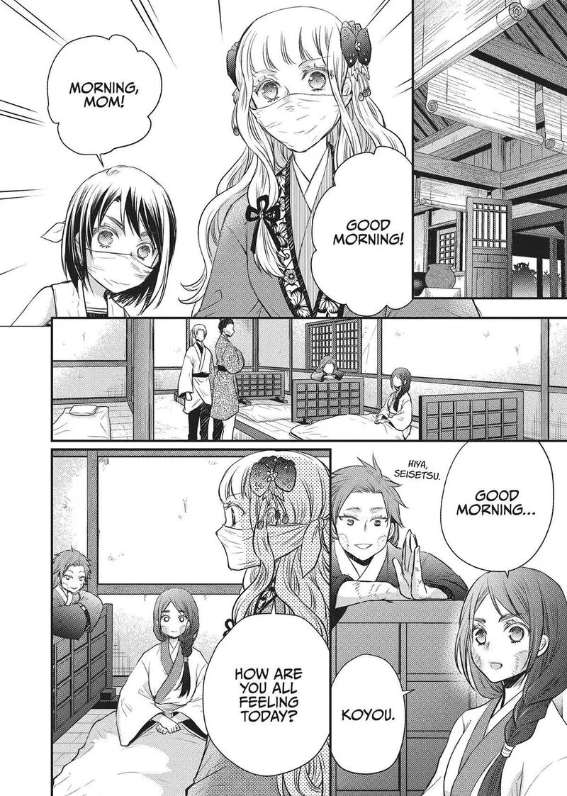 Gekkakoku Kiiden Chapter 33 page 20