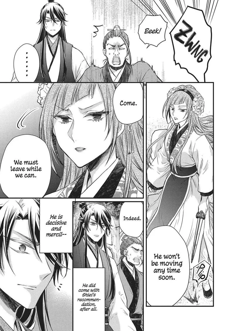 Gekkakoku Kiiden Chapter 33 page 13