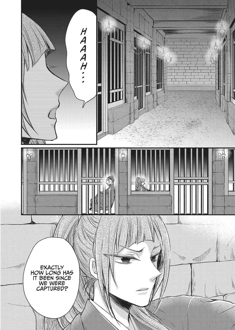 Gekkakoku Kiiden Chapter 33 page 2