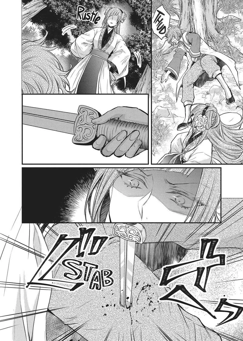 Gekkakoku Kiiden Chapter 33 page 12