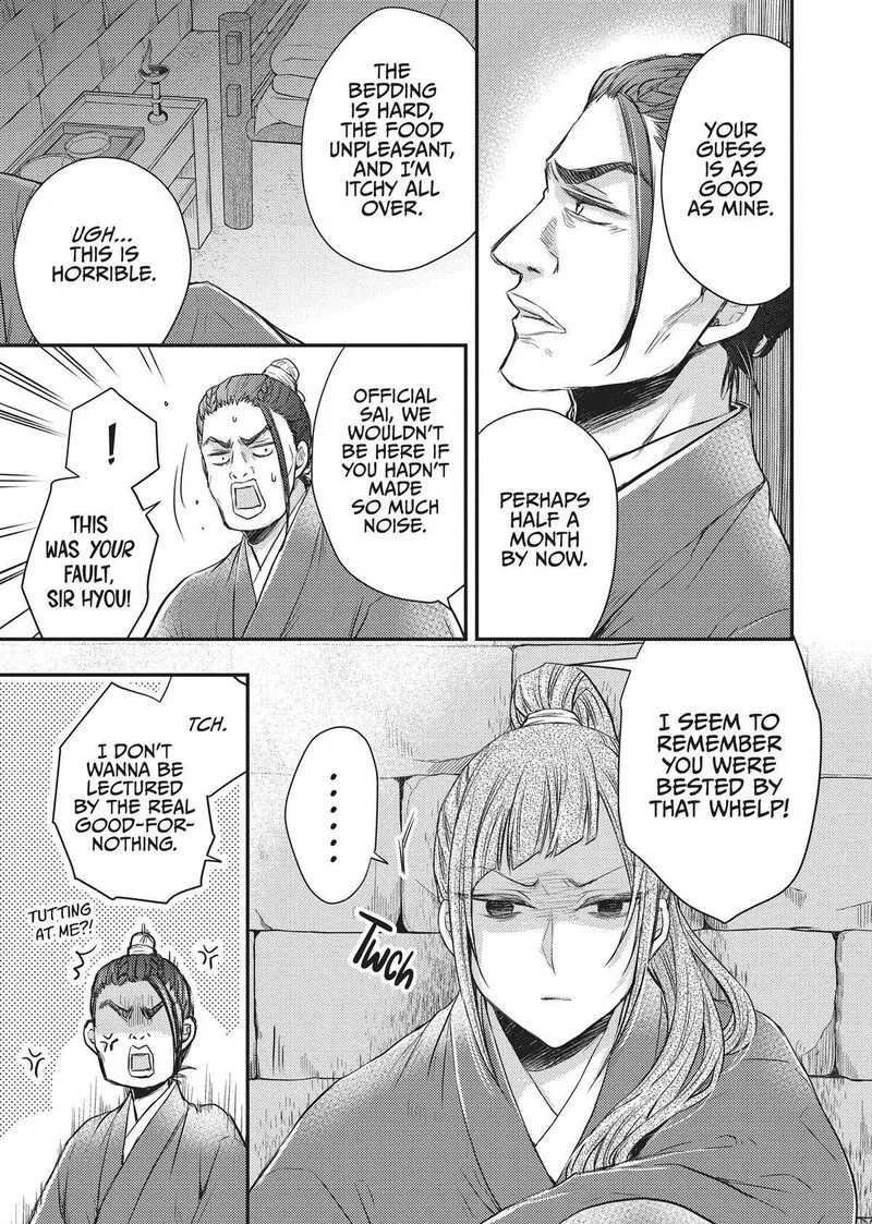 Gekkakoku Kiiden Chapter 33 page 3
