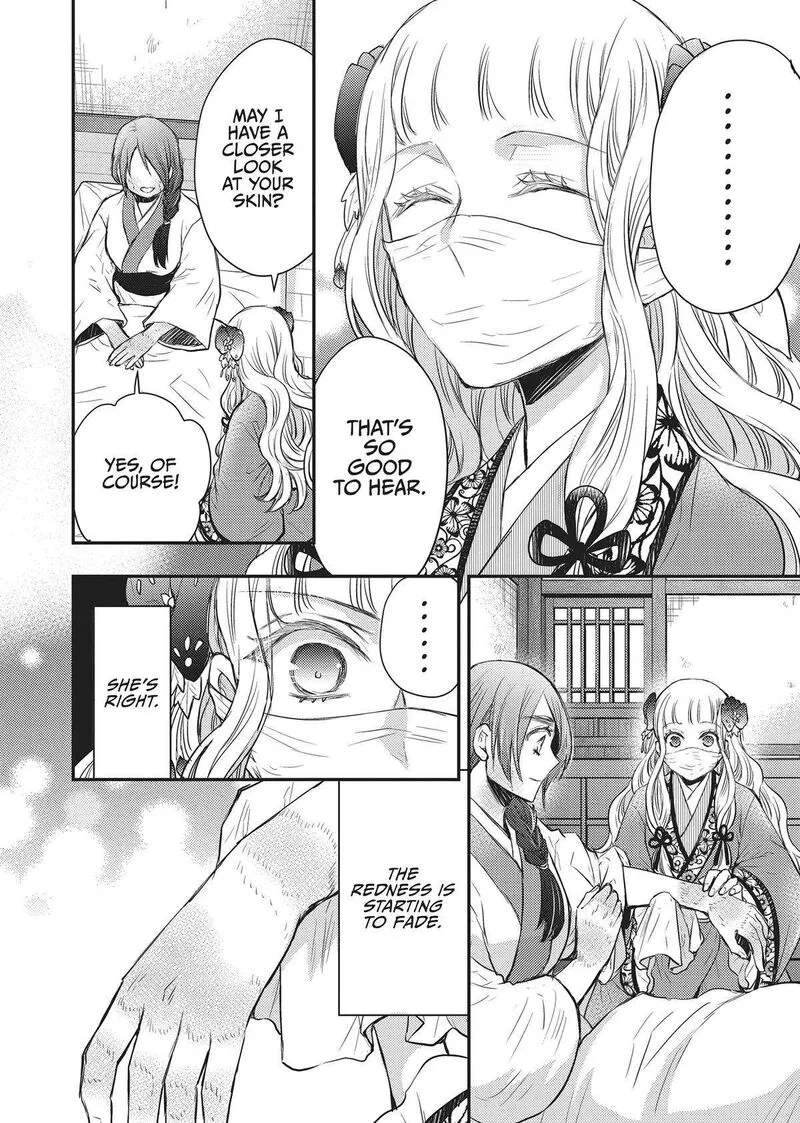 Gekkakoku Kiiden Chapter 33 page 22