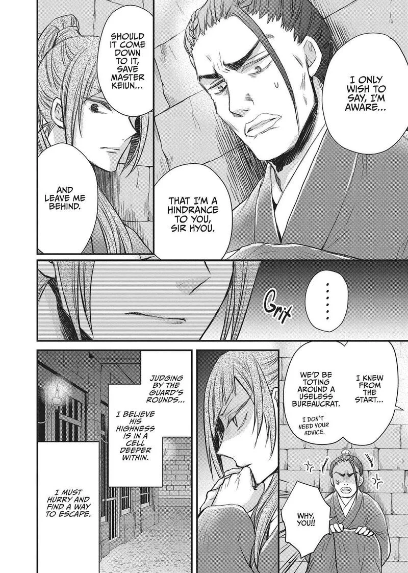 Gekkakoku Kiiden Chapter 33 page 18