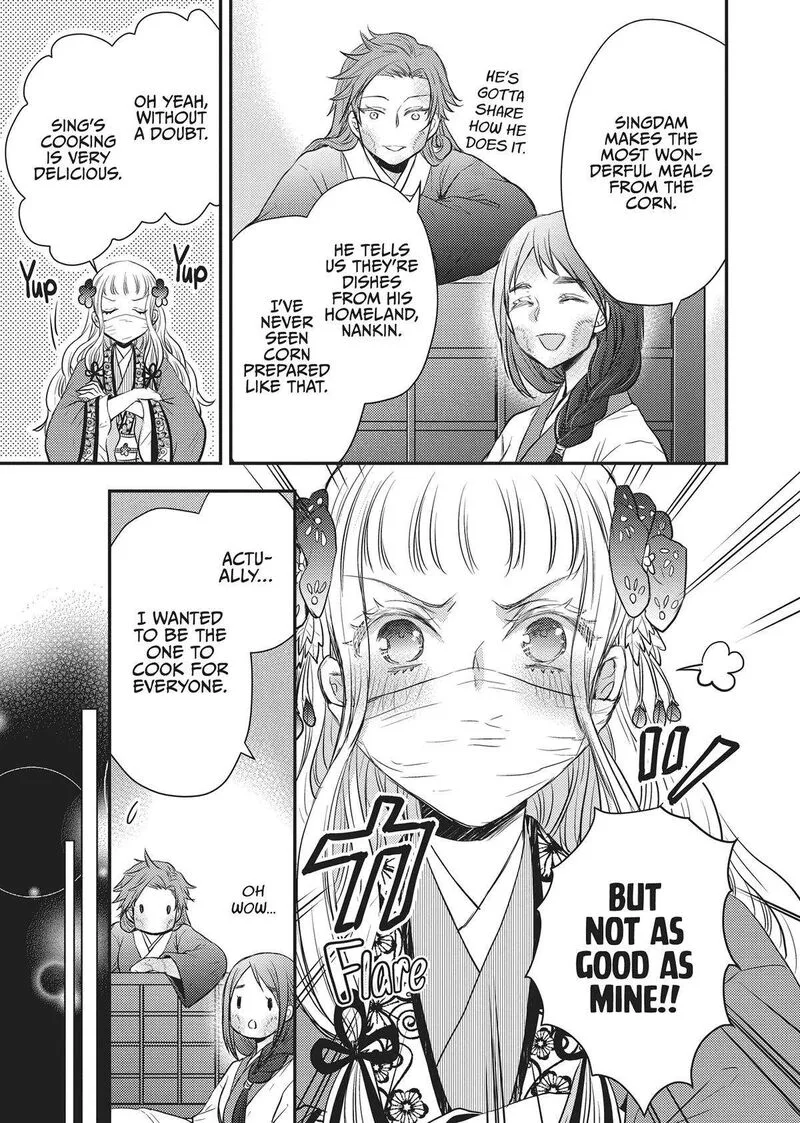 Gekkakoku Kiiden Chapter 33 page 25