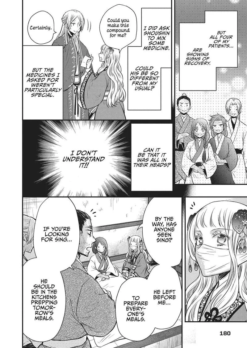 Gekkakoku Kiiden Chapter 33 page 24