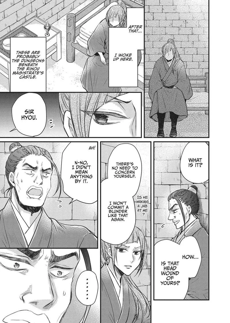 Gekkakoku Kiiden Chapter 33 page 17