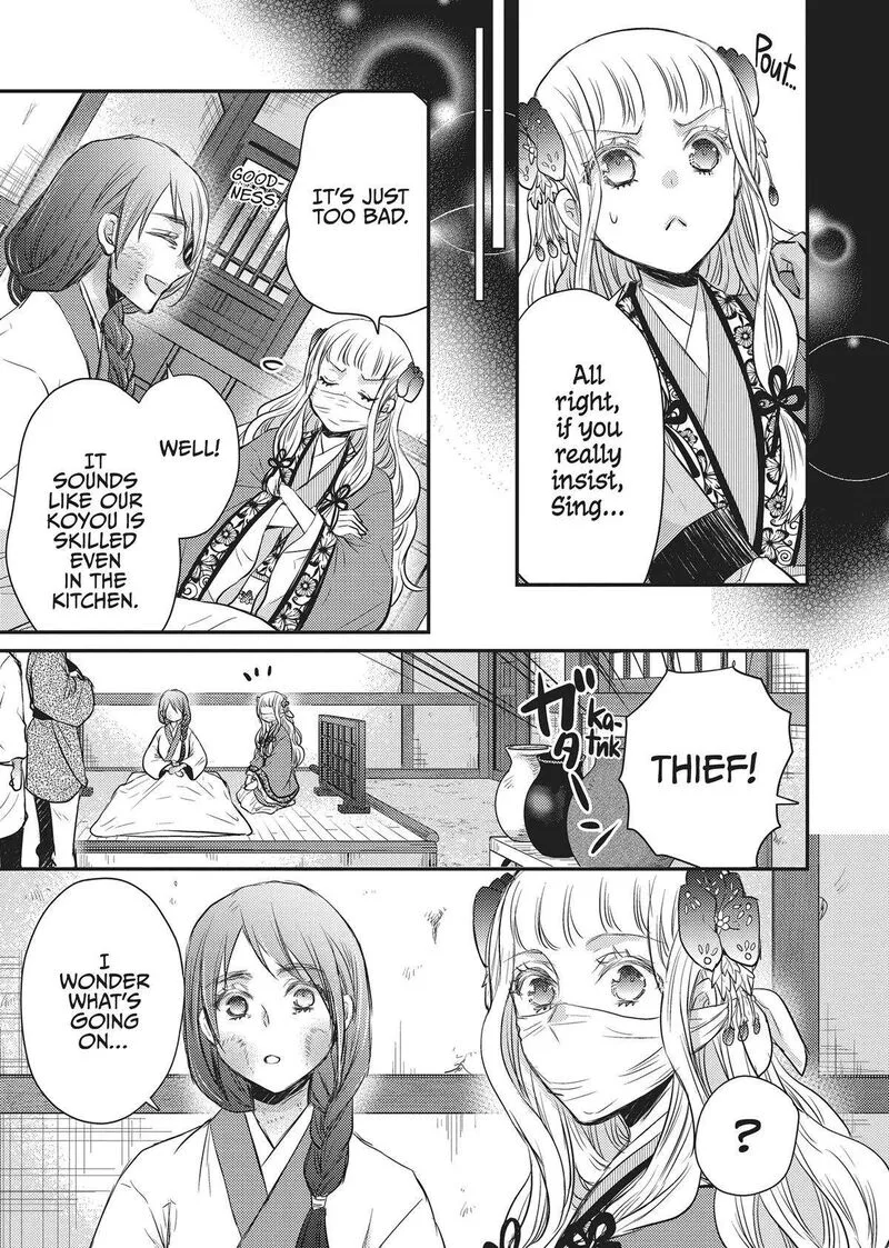 Gekkakoku Kiiden Chapter 33 page 27