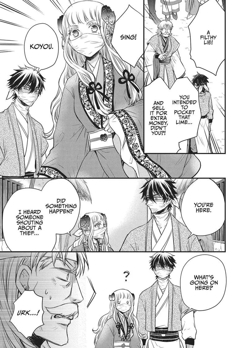 Gekkakoku Kiiden Chapter 33 page 29