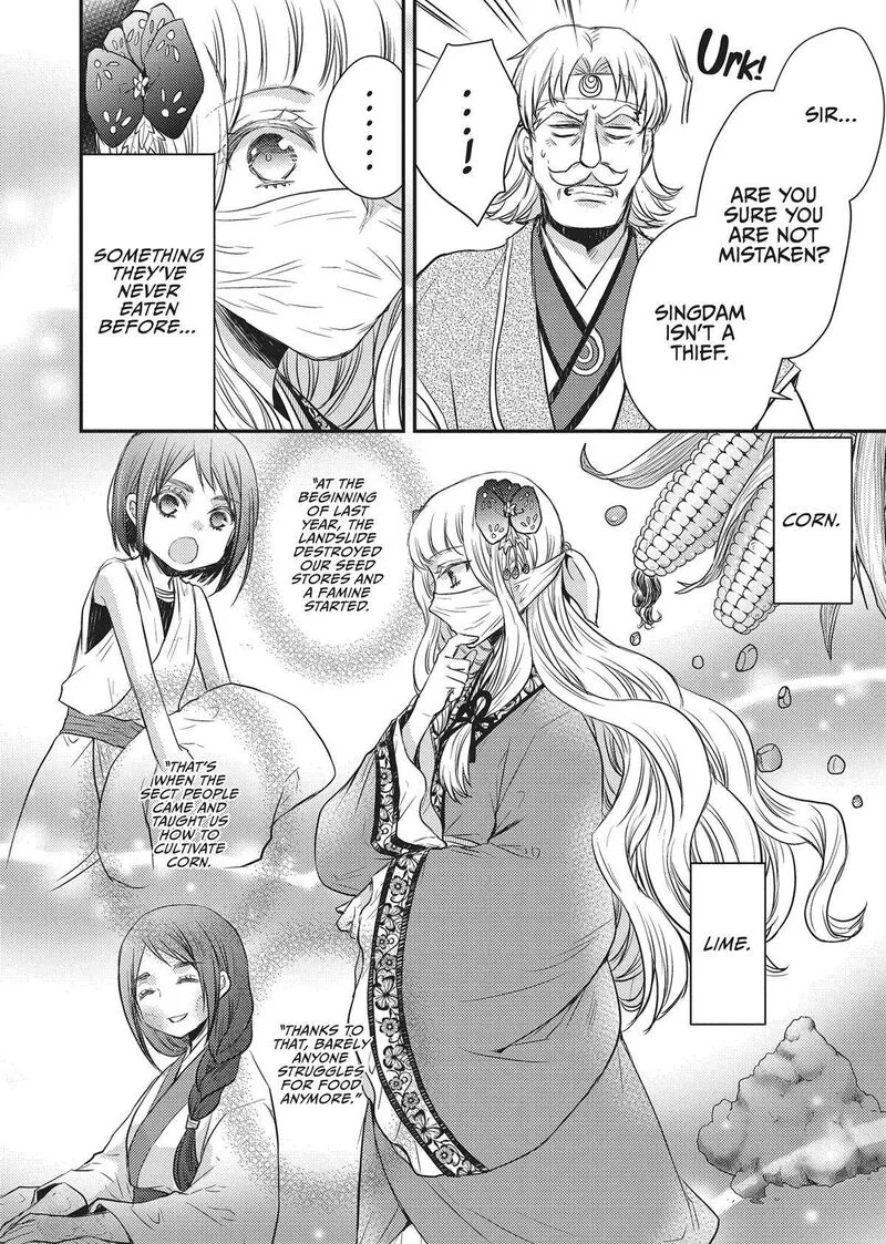 Gekkakoku Kiiden Chapter 33 page 32