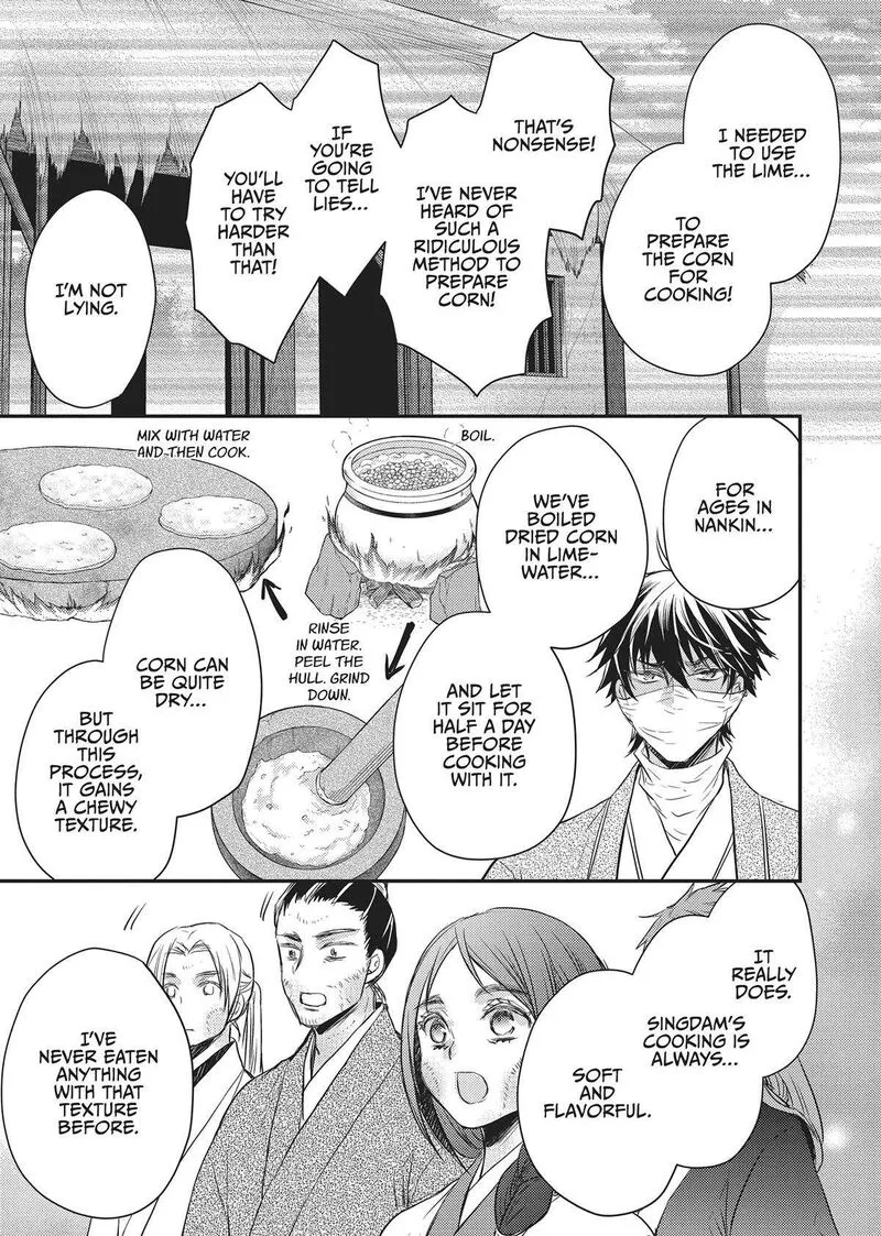 Gekkakoku Kiiden Chapter 33 page 31