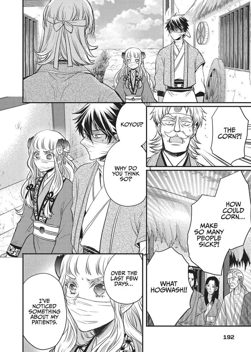Gekkakoku Kiiden Chapter 33 page 36