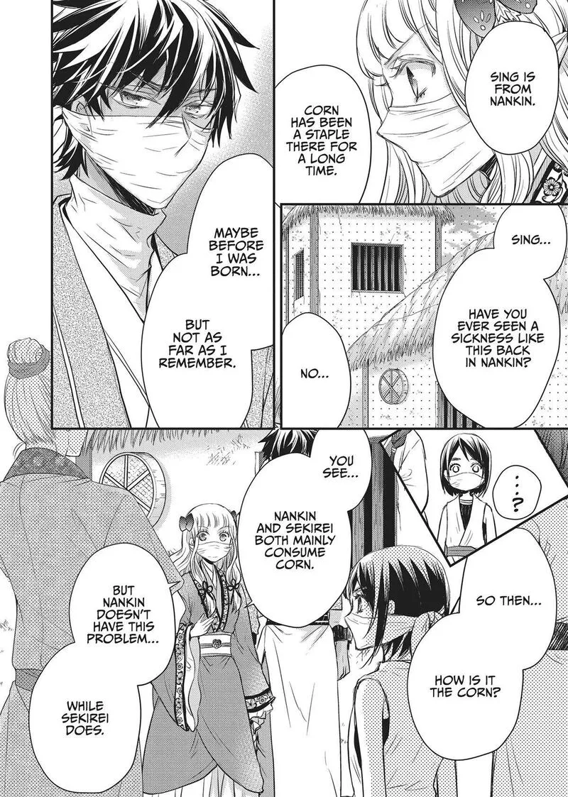 Gekkakoku Kiiden Chapter 33 page 38
