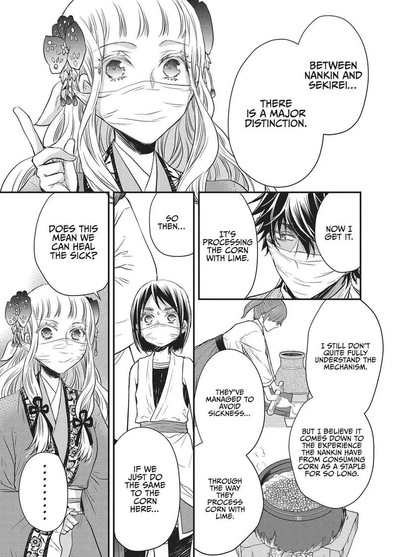 Gekkakoku Kiiden Chapter 33 page 39