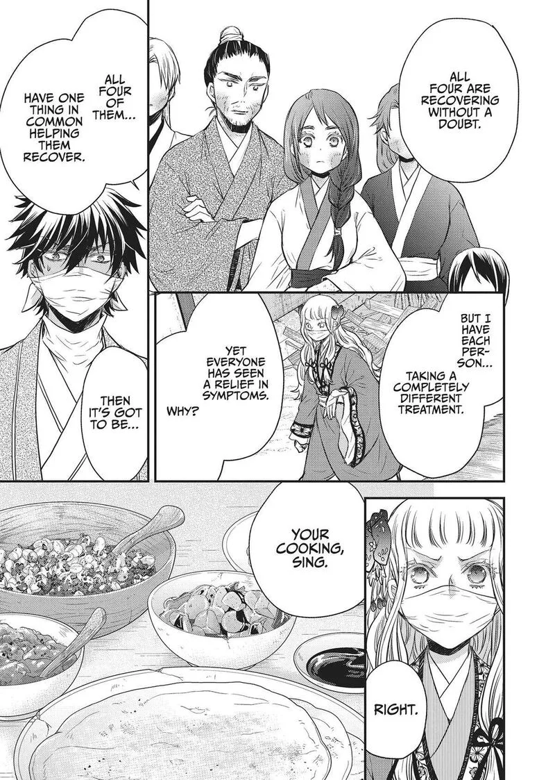 Gekkakoku Kiiden Chapter 33 page 37