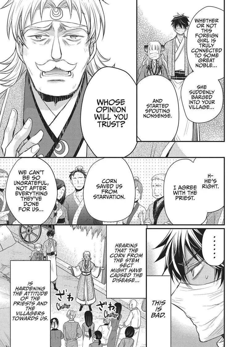 Gekkakoku Kiiden Chapter 33 page 43