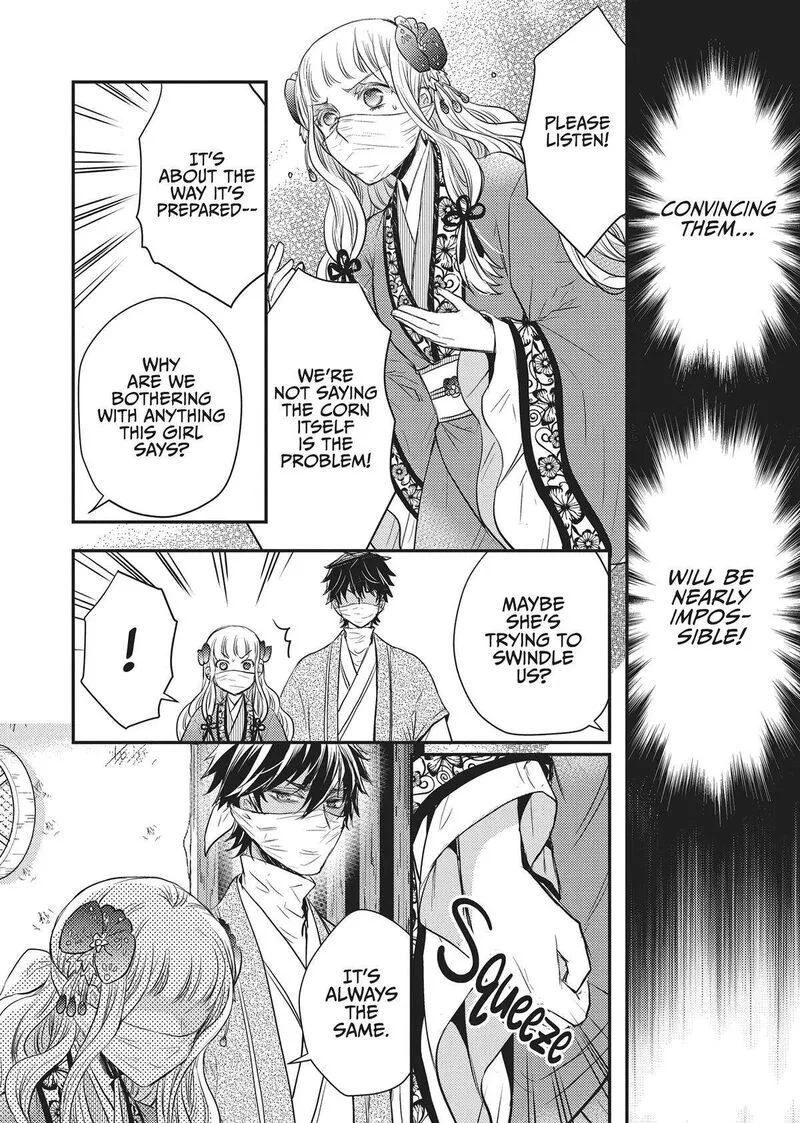 Gekkakoku Kiiden Chapter 33 page 44