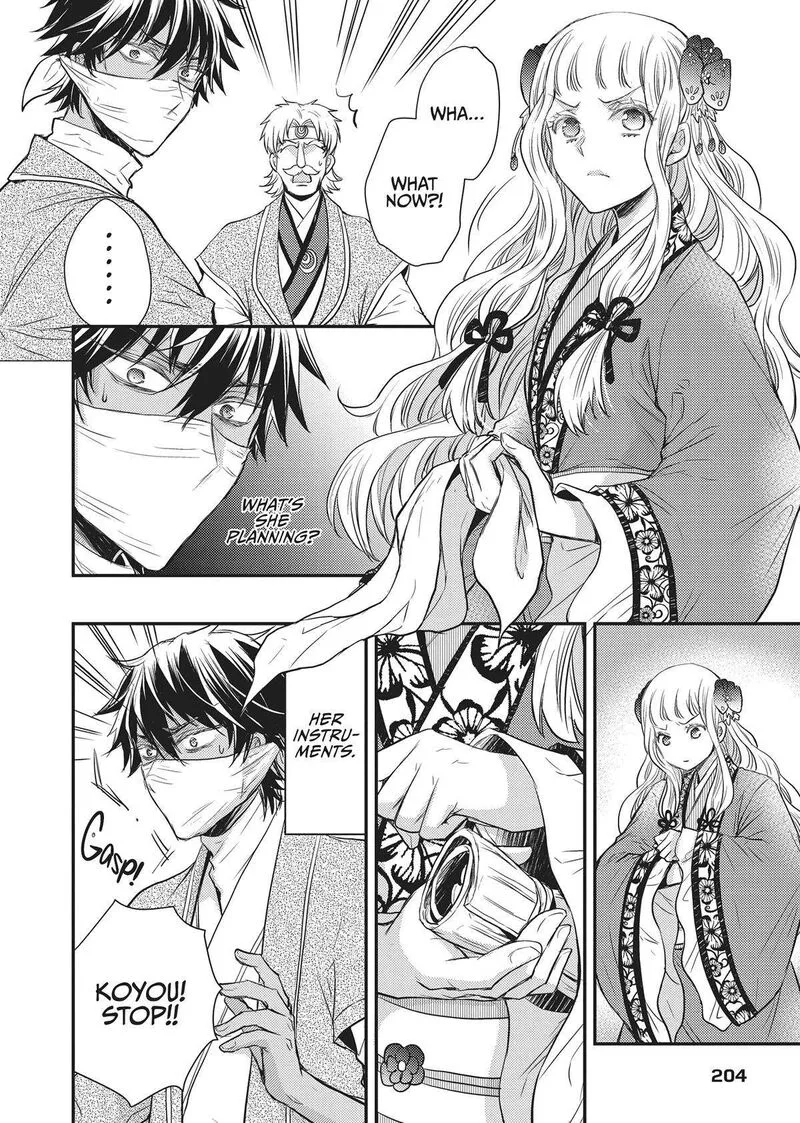 Gekkakoku Kiiden Chapter 33 page 48