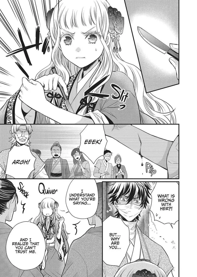 Gekkakoku Kiiden Chapter 33 page 49