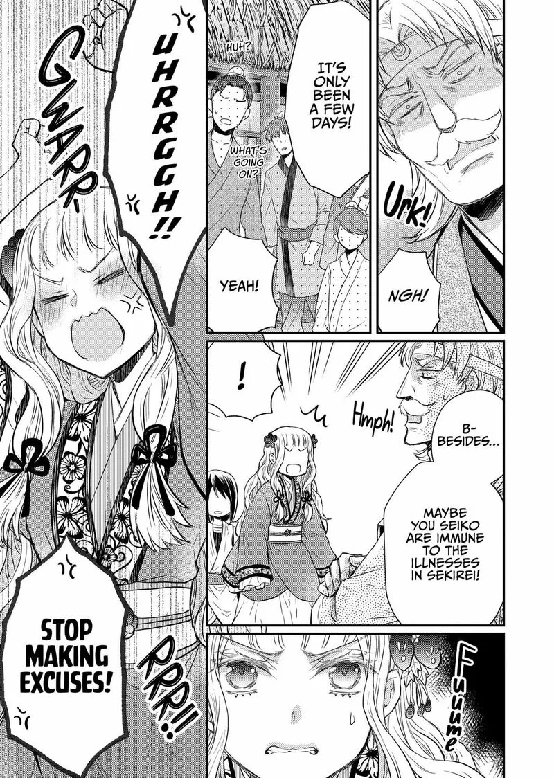 Gekkakoku Kiiden Chapter 34 page 12