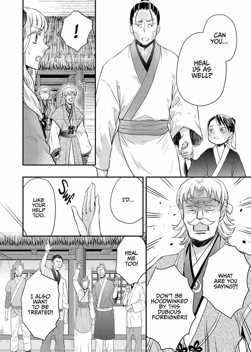 Gekkakoku Kiiden Chapter 34 page 17
