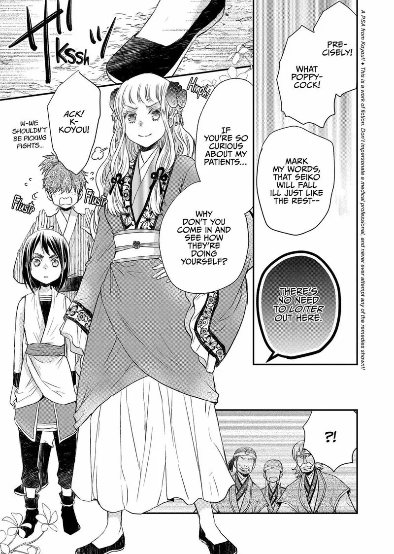 Gekkakoku Kiiden Chapter 34 page 10