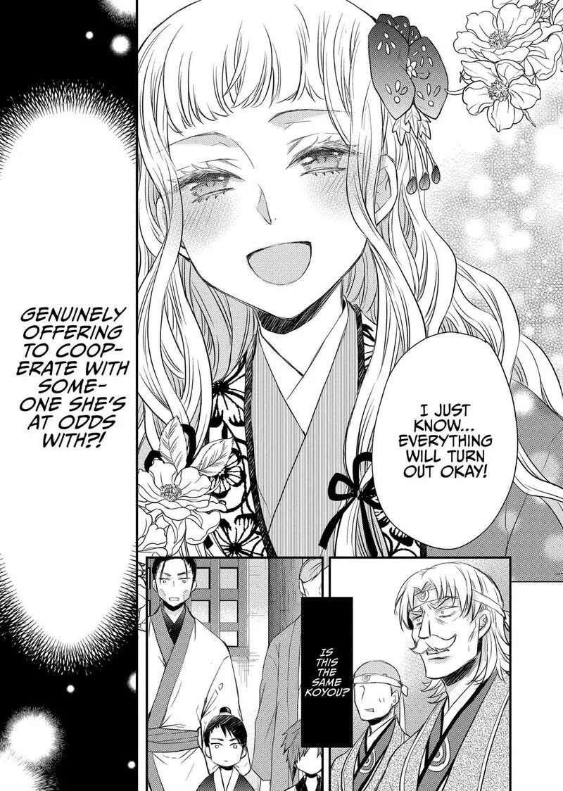 Gekkakoku Kiiden Chapter 34 page 22