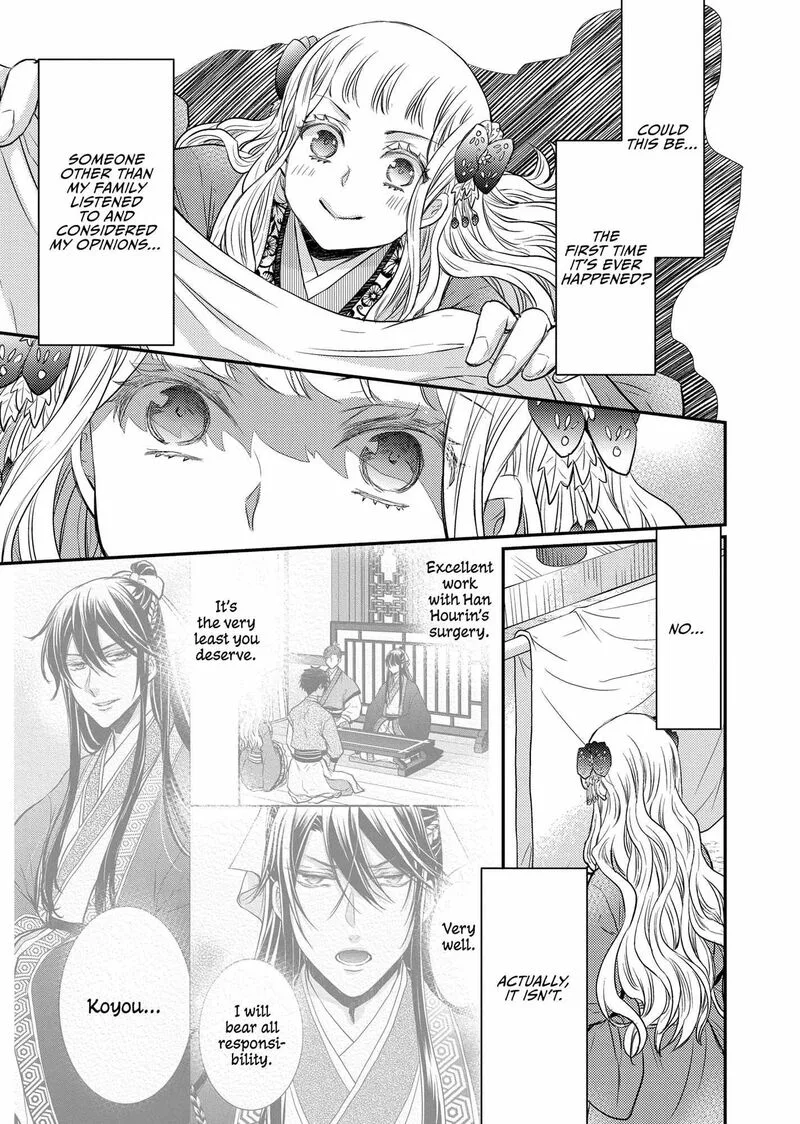 Gekkakoku Kiiden Chapter 34 page 26