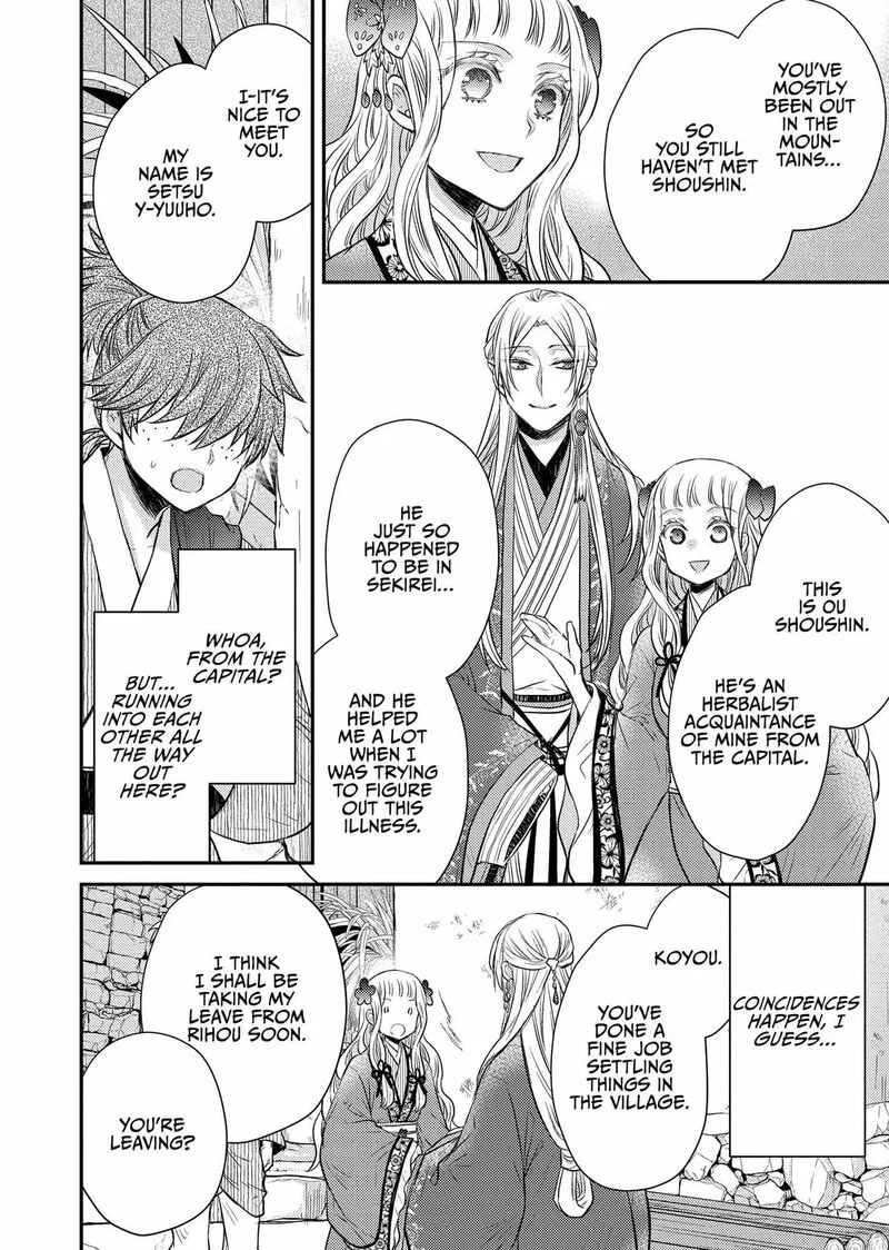 Gekkakoku Kiiden Chapter 34 page 31