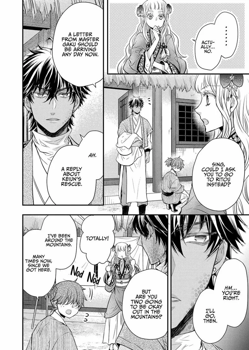 Gekkakoku Kiiden Chapter 34 page 29