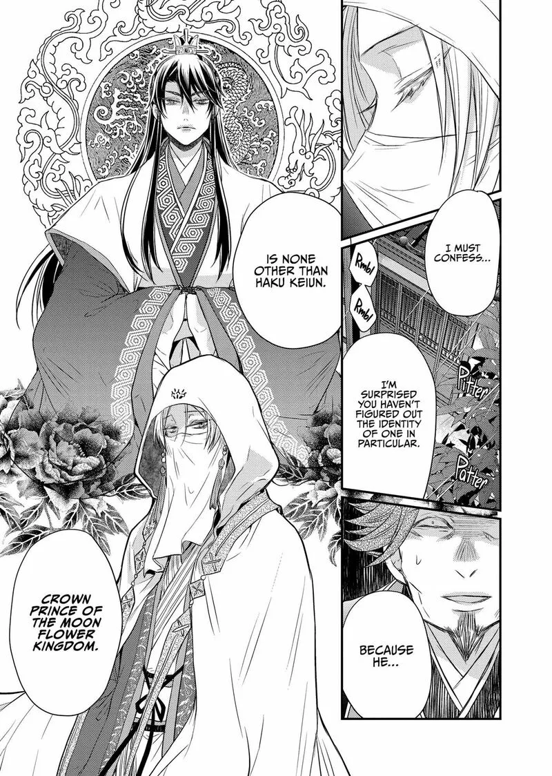 Gekkakoku Kiiden Chapter 34 page 40