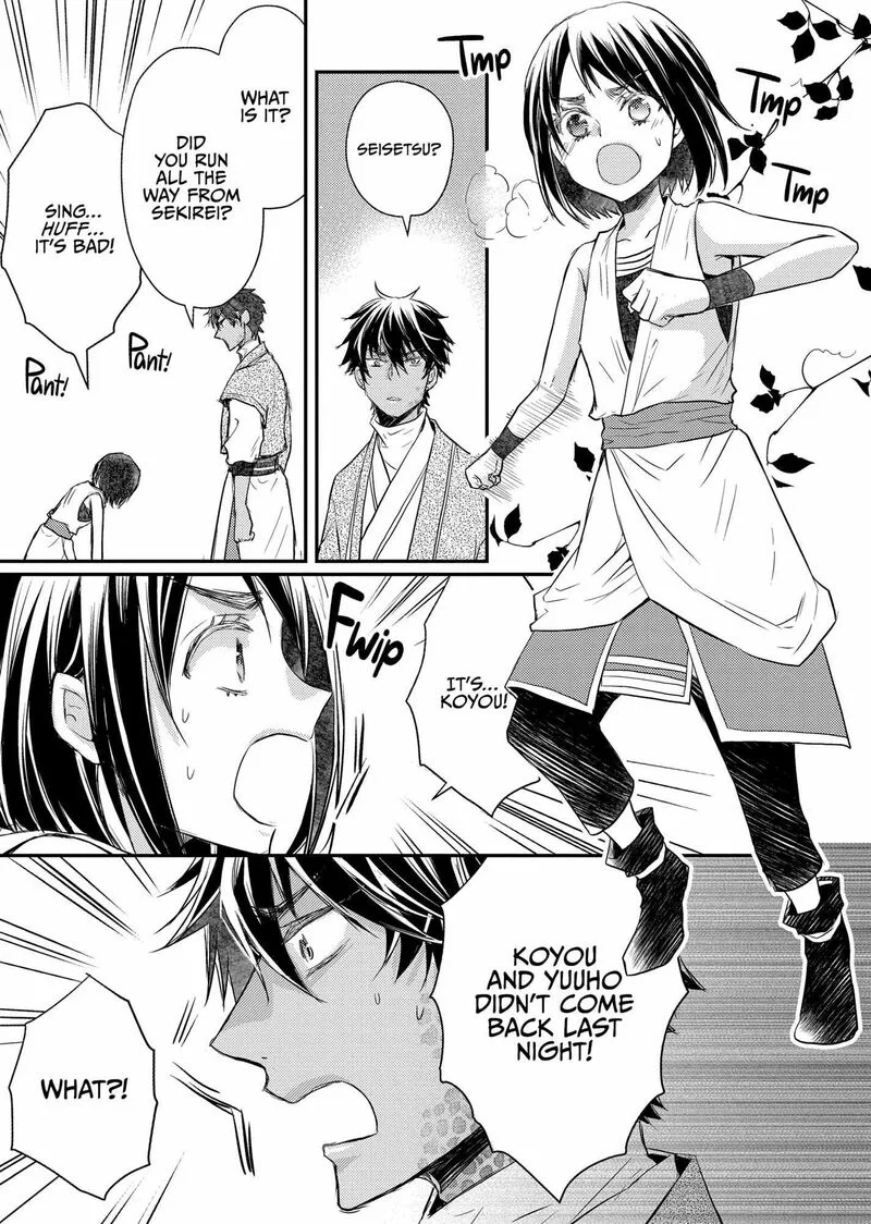 Gekkakoku Kiiden Chapter 35 page 3