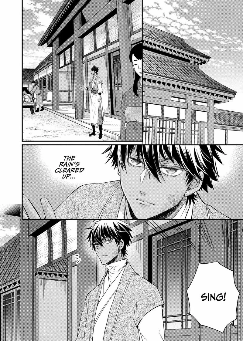 Gekkakoku Kiiden Chapter 35 page 1