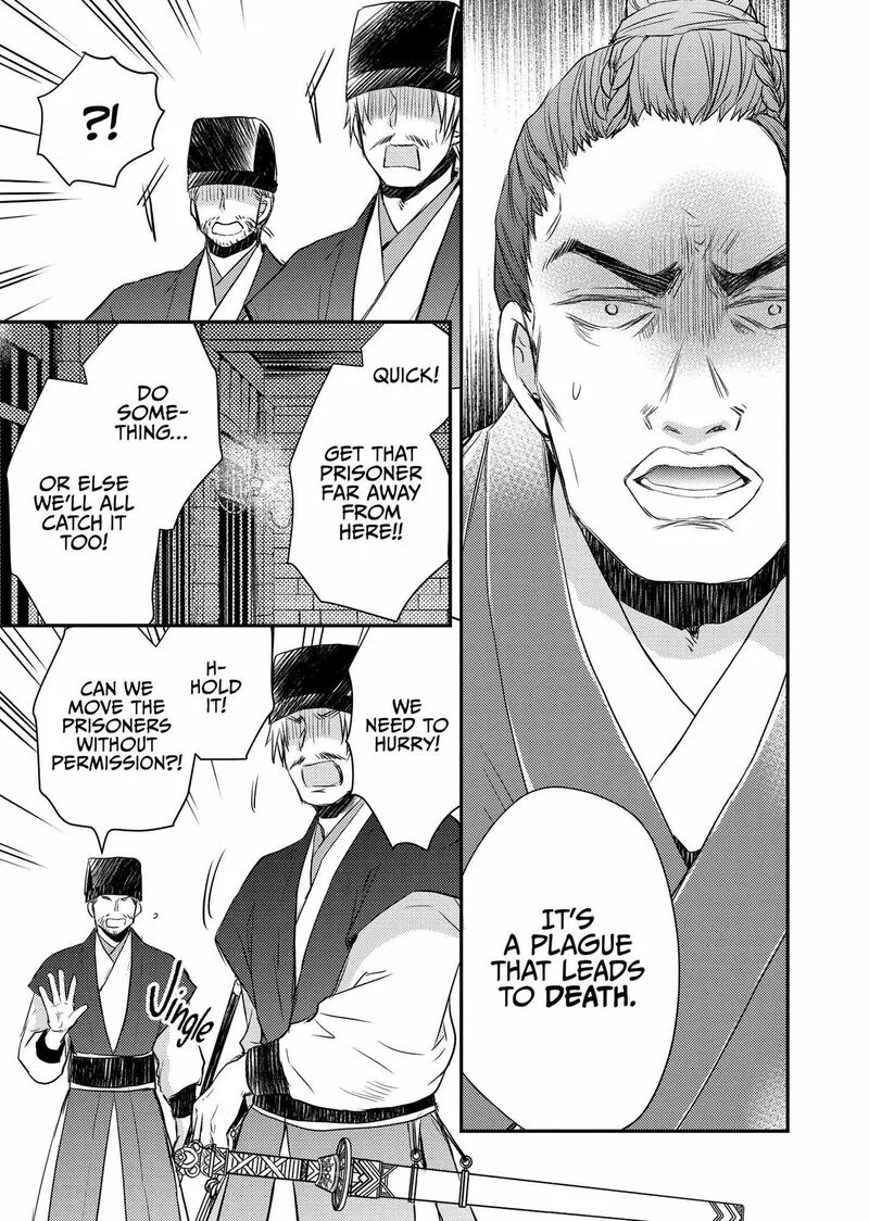 Gekkakoku Kiiden Chapter 35 page 19