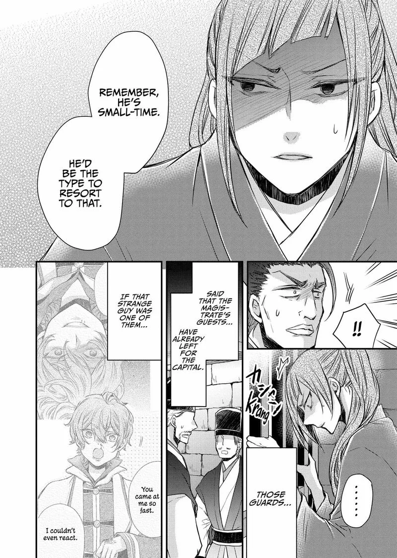 Gekkakoku Kiiden Chapter 35 page 16