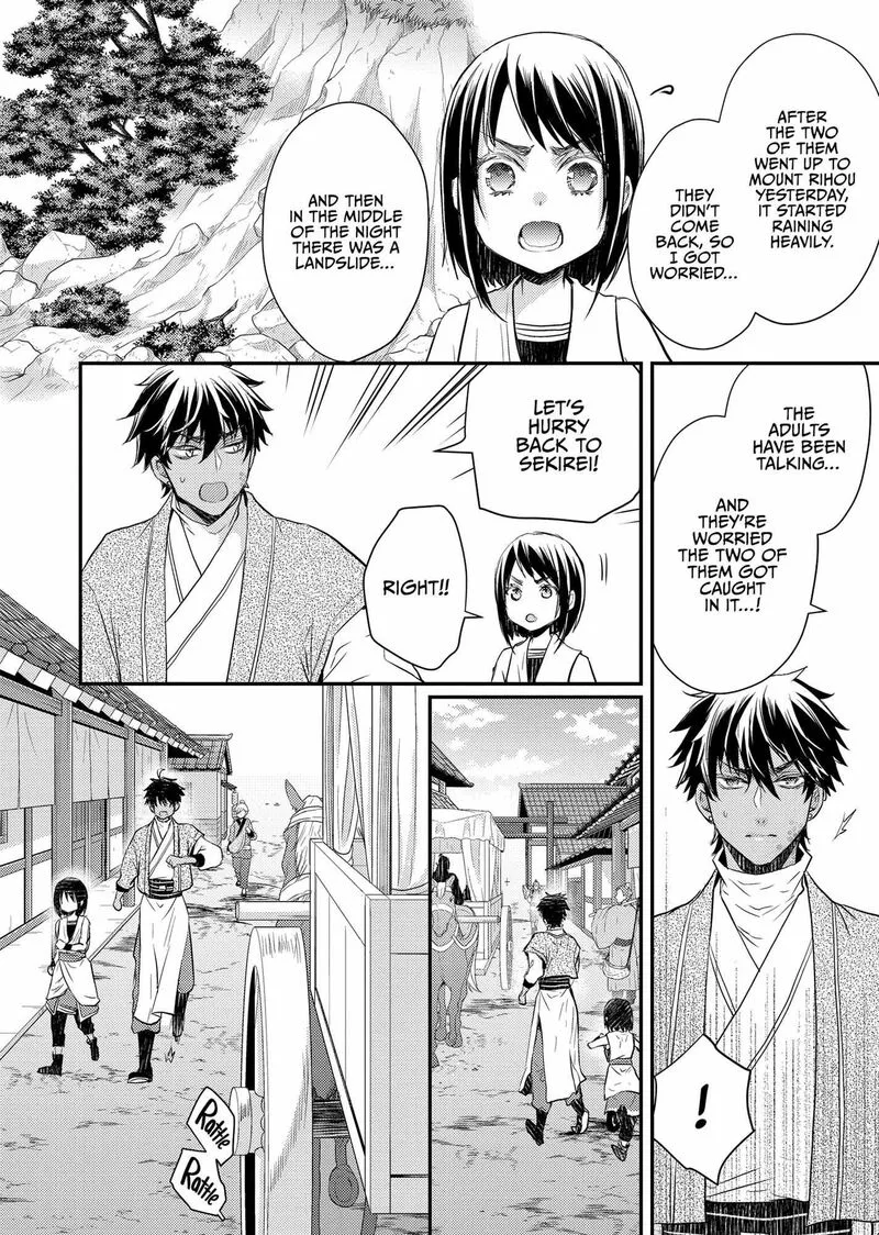 Gekkakoku Kiiden Chapter 35 page 4